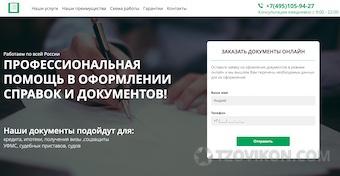 Сайт Dokumenty-visa.ru
                         - отзывы