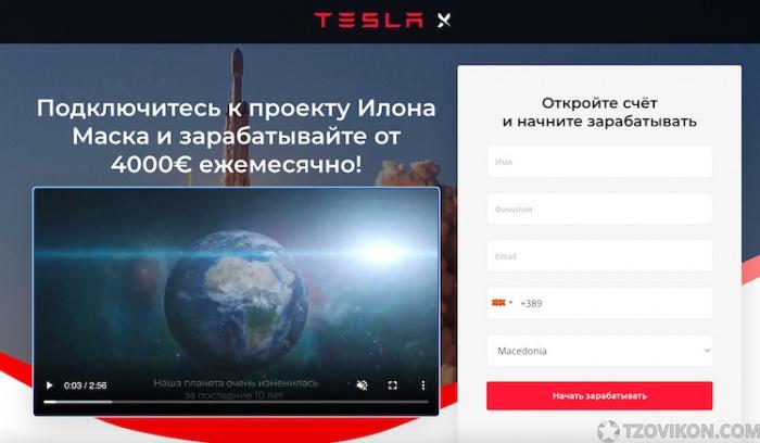 
                            Платформа Tesla X (capital.100-top.online)
                         - отзывы