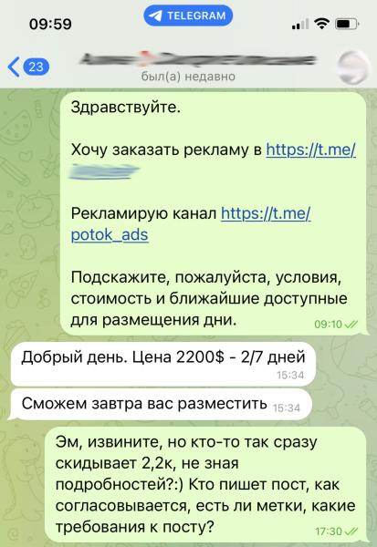 Как фрилансеры и блогеры общаются с заказчиками. И как могли бы общаться