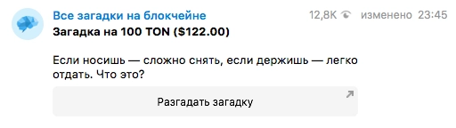 Кейс: 2 473 подписчика по цене $0,04 в канал Telegram по крипте на загадках