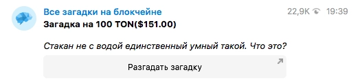 Кейс: 2 473 подписчика по цене $0,04 в канал Telegram по крипте на загадках