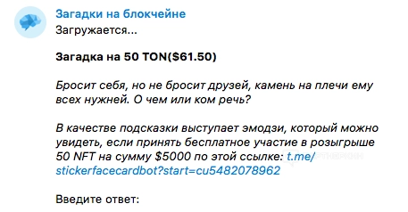 Кейс: 2 473 подписчика по цене $0,04 в канал Telegram по крипте на загадках