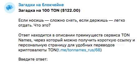 Кейс: 2 473 подписчика по цене $0,04 в канал Telegram по крипте на загадках