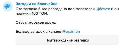 Кейс: 2 473 подписчика по цене $0,04 в канал Telegram по крипте на загадках