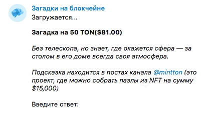 Кейс: 2 473 подписчика по цене $0,04 в канал Telegram по крипте на загадках