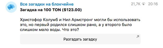 Кейс: 2 473 подписчика по цене $0,04 в канал Telegram по крипте на загадках