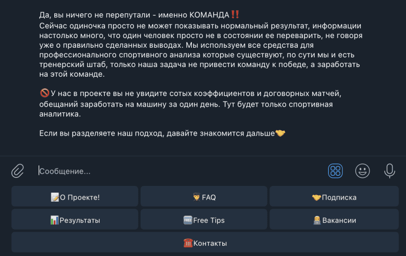 Обзор Telegram-бота CruelTip – отзывы о прогнозах на спорт