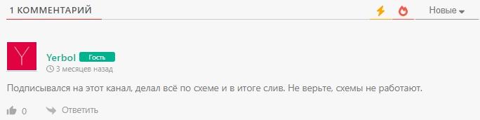 Обзор телеграм-канала «Казахский Движ», отзывы