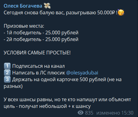 Олеся Богачева