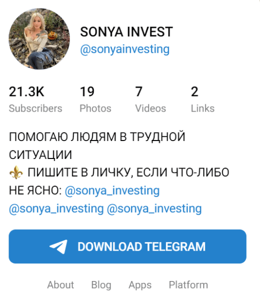 SONYA INVEST — отзывы о канале в Телеграм с благотворительными розыгрышами