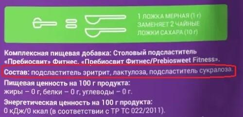 
                    Мифический вред и реальная польза сахарозаменителей. Как сладкое стало полезным            