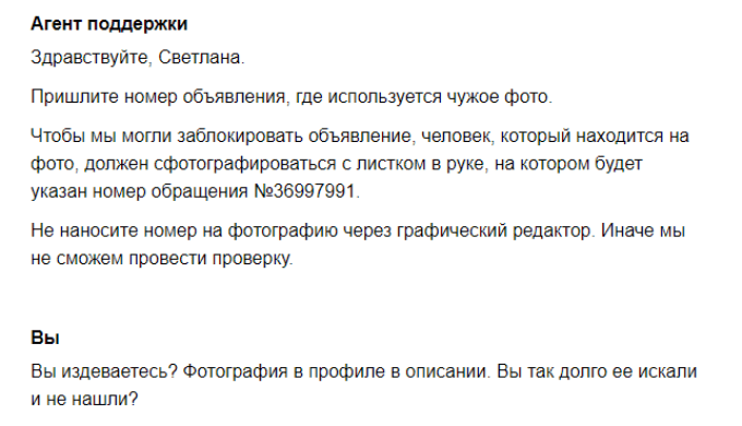 
                    Авито не блокирует мошенника и сеть связанных с ним аккаунтов            