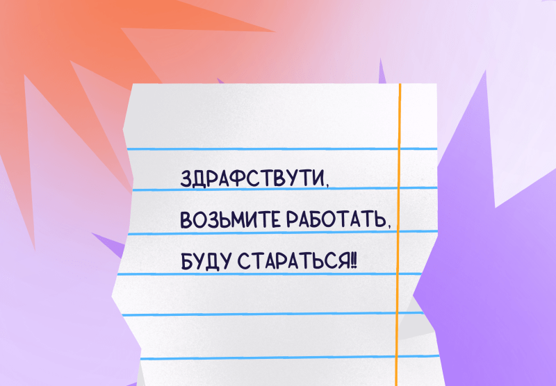 
                    Как бизнесу найти хорошего копирайтера, автора или редактора            