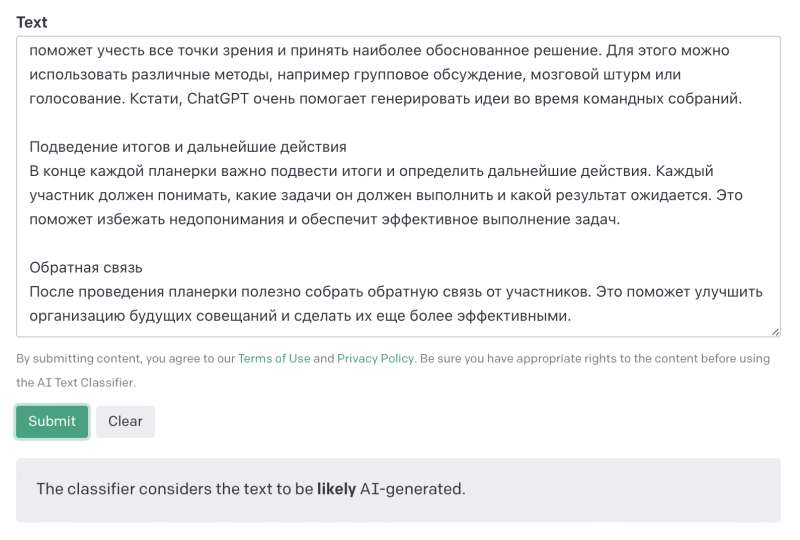 
                    На vc.ru должна появиться функция определения, что статью написал ChatGPT            