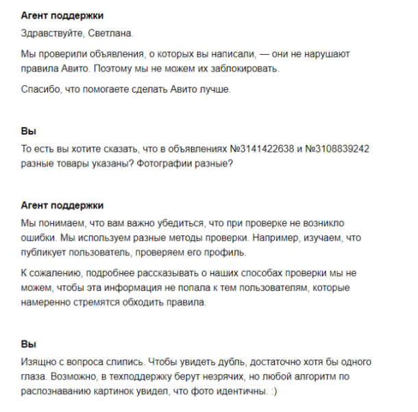 
                    Авито не блокирует мошенника и сеть связанных с ним аккаунтов            