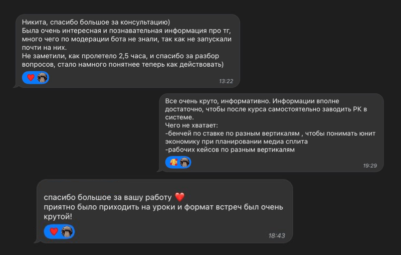 
                    Ответили на 1000+ вопросов по Telegram Ads и сделали обучение: теперь наши клиенты проходят модерацию с первого раза            