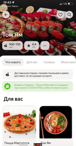 
                    UX Яндекса, который оставил меня без обеда и 4 тысяч рублей            