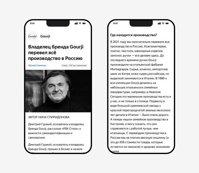 
                    Как писать про одежду, чтобы растить продажи и повышать узнаваемость бренда            