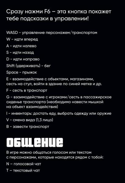 
                    Онлайн-вечеринка, которую невозможно забыть: как мы отпраздновали день рождения в GTA            