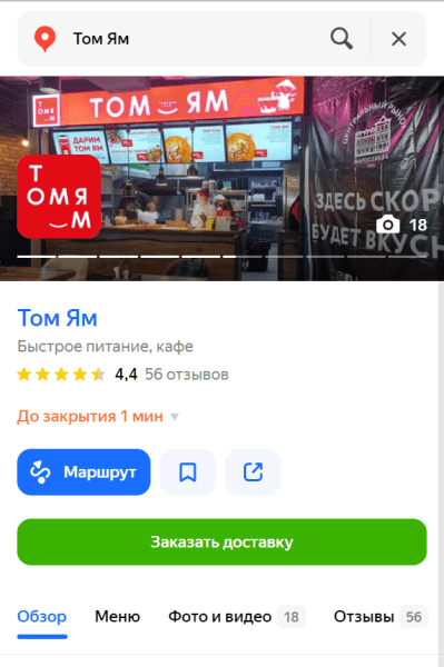 
                    UX Яндекса, который оставил меня без обеда и 4 тысяч рублей            