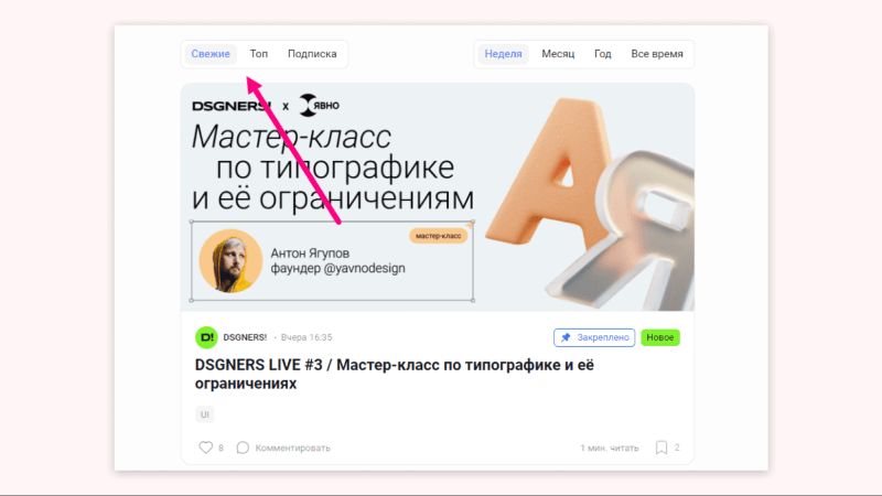 
                    Стоит ли компаниям и экспертам публиковаться на DSGNERS? Обзор новой UGC-площадки для дизайнеров            