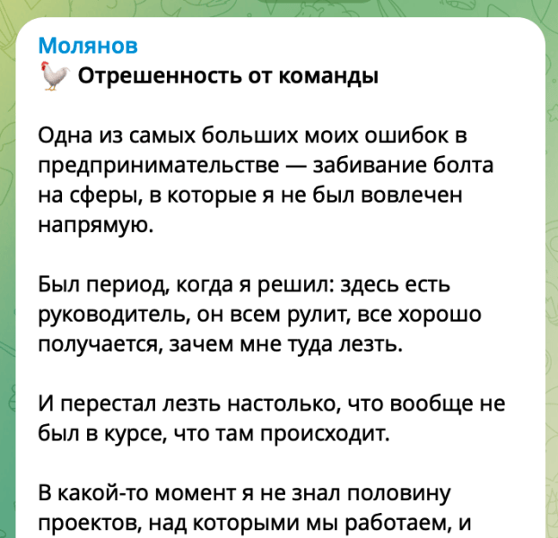 
                    Интервью с Павлом Моляновым, руководителем агентства контент-маркетинга «Сделаем»            