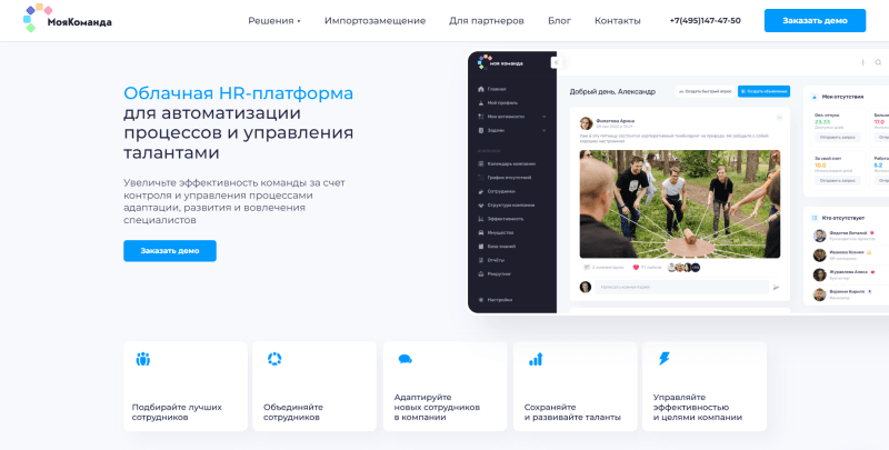 
                    HR-платформа — это дорого? Доступный HR-сервис для работы с командой            