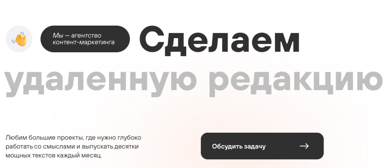 
                    Интервью с Павлом Моляновым, руководителем агентства контент-маркетинга «Сделаем»            