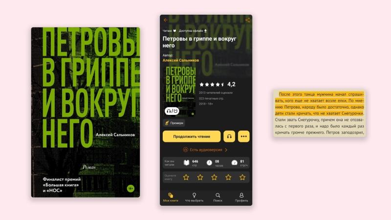 
                    Редактору «Комитета» нужно было использовать как можно больше приложений из RuStore. Вот её дневник            