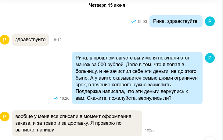 
                    Авито крохоборы?            