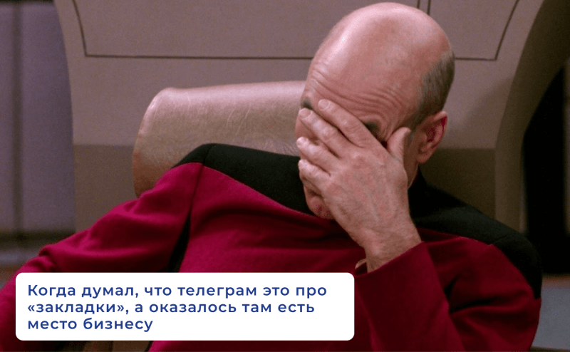 
                    Телеграм для бизнеса сегодня. Как избежать ошибок при продвижении и на что обращать внимание            