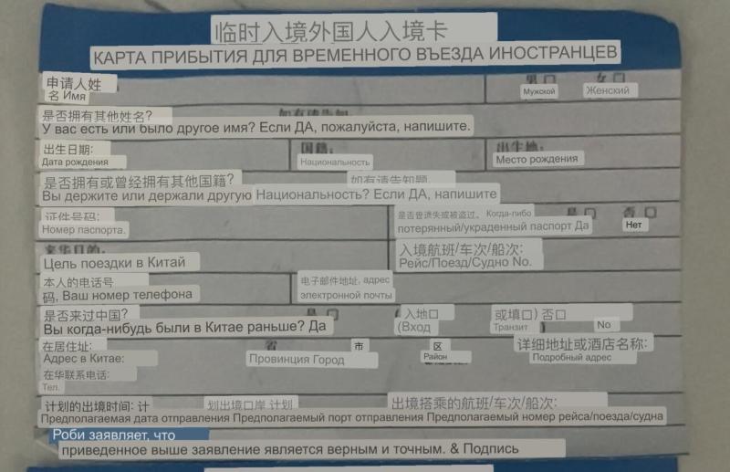 
                    Трансфер через Пекин: как это было и что делать в 2023 году?            