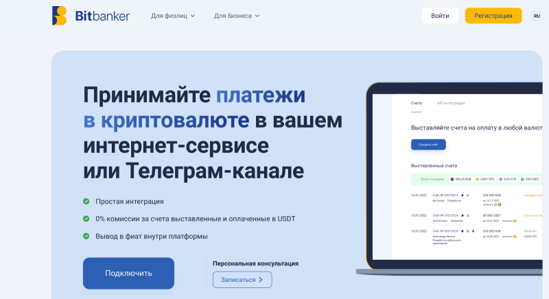 
                    Прием платежей в Telegram. Как настроить оплату в чате            