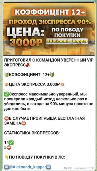 Чемпион Betting