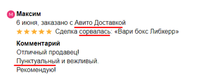 
                    Авито не блокирует мошенника и сеть связанных с ним аккаунтов            