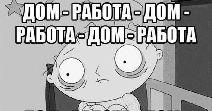 
                    Топ привычек убивающих продуктивность            