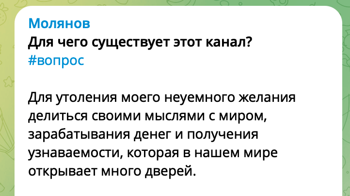 
                    Интервью с Павлом Моляновым, руководителем агентства контент-маркетинга «Сделаем»            