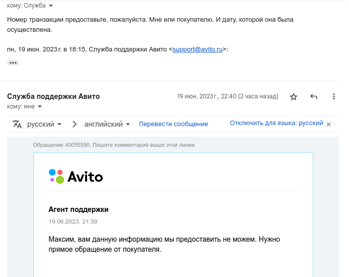 
                    Авито крохоборы?            