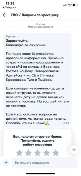 
                    «Сейчас для нас главное — безопасность»: как маркетплейсы отреагировали на «кризис» в южной части России 

    
        Статьи редакции
            

            