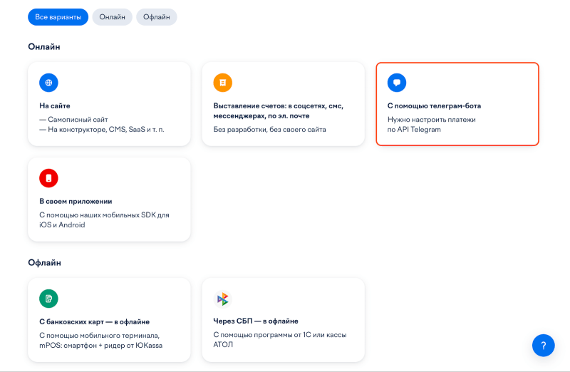 
                    Прием платежей в Telegram. Как настроить оплату в чате            