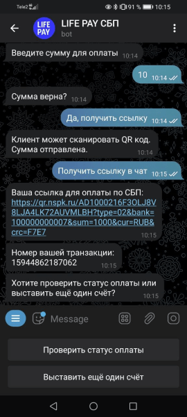 
                    Прием платежей в Telegram. Как настроить оплату в чате            