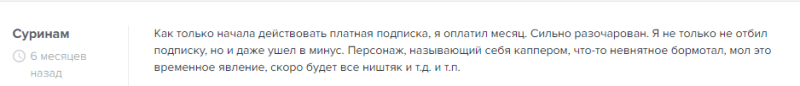 «FAST BET| СТАВКИ НА СПОРТ» — отзывы о ТГ-канале