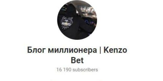 Kenzo Bet