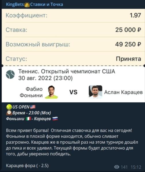 KingBets Ставки и Точка