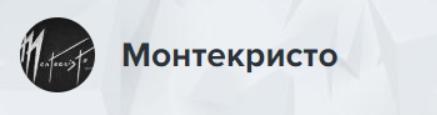 «Монтекристо» (Николай Труш) — отзывы о канале в ТГ, обзор проекта