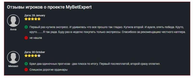 MyBetExpert.ru 