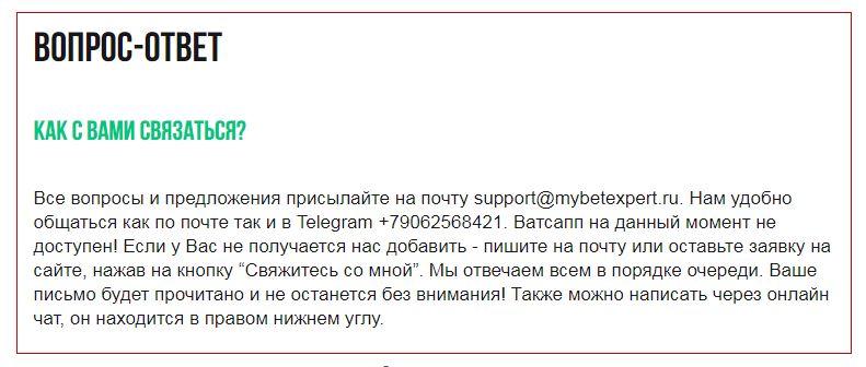 MyBetExpert.ru 