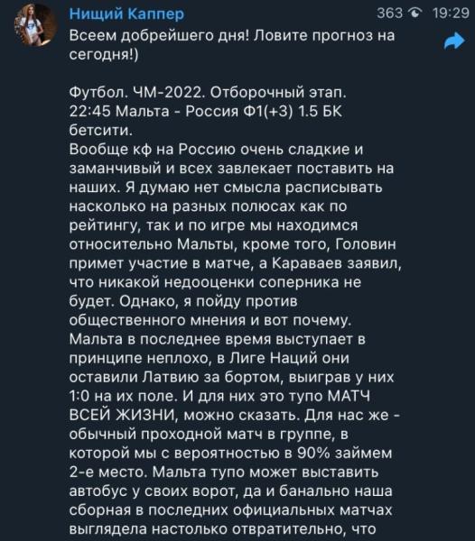 «Нищий каппер»: честный разбор проекта Василия Винокурова и его элитного клуба, отзывы