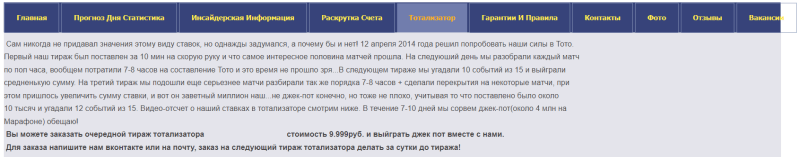 Полный разбор спортивно-аналитического капперского клуба «Золотая ставка» Руслана Валиева, отзывы