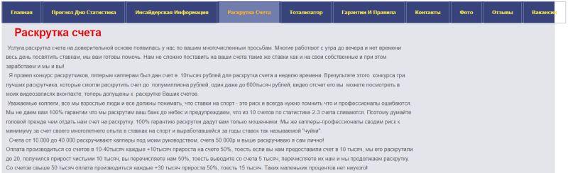 Полный разбор спортивно-аналитического капперского клуба «Золотая ставка» Руслана Валиева, отзывы